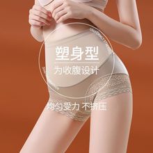 网红高腰收腹内裤女塑形收腹裤塑身美体显瘦减肥透气无痕三角裤女