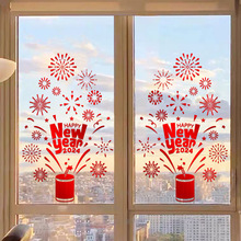 2024新款新年窗贴玻璃贴纸画龙年过年春节可爱风窗花装饰布置