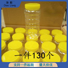 蜂蜜瓶子塑料瓶透明一斤装2斤方瓶加厚带盖3斤5斤食品密封罐