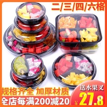 果切包装盒带盖鲜果切盒拼盘盒子塑料分格果盘透明 一次性水果盒