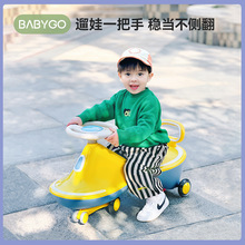 babygo扭扭车儿童溜溜车大人可坐万向轮防侧翻1岁宝宝玩具摇摆车