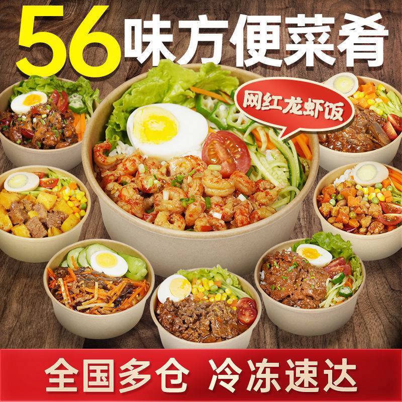 菜洋洋方便菜肴包10包冷冻料理包盖浇饭外卖快餐速食食品餐饮批发