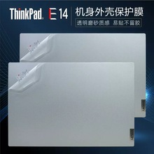 适用于14寸联想ThinkPad E14 2021款笔记本外壳保护贴膜E14Gen2
