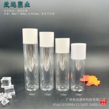 现货：80ml-180ml磨砂直圆爽肤水瓶 电镀组合盖柔肤水瓶 水乳瓶