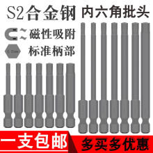 【2.31元抢9997件，抢完恢复4.61元】电动扳手电动螺丝刀头强磁性