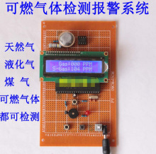 51单片机可燃气体检测报警器系统设计 CO一氧化碳煤气气散件