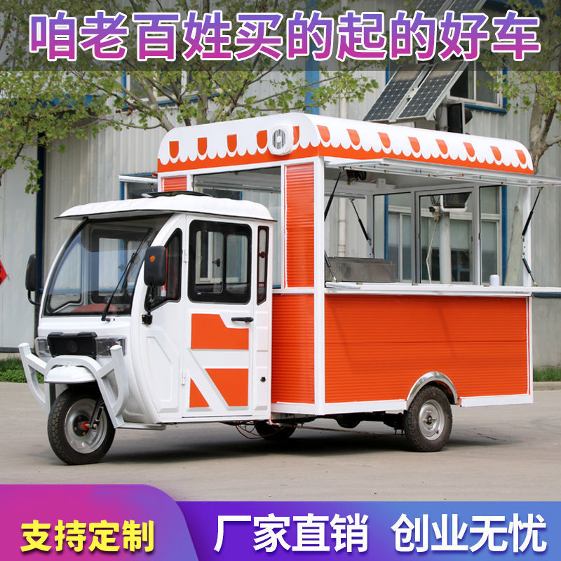 小吃车多功能餐车电动三轮早餐快餐车移动烧烤串麻辣烫摆摊美食车