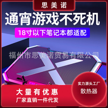 诺西散热器精盾笔记本电脑底座风冷降温静音风扇支架板适用15.6寸