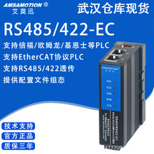 艾莫迅EaterCAT转MODBUS RUT网关RS485/422自由通讯协议转换模块