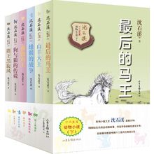 沈石溪十二生肖动物小说(下)(全6册) 儿童文学