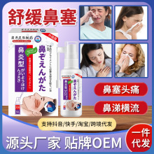 岩井昃弘鼻腔喷雾剂鼻塞鼻痒打喷嚏流涕鼻窦炎通鼻过敏性工厂直营