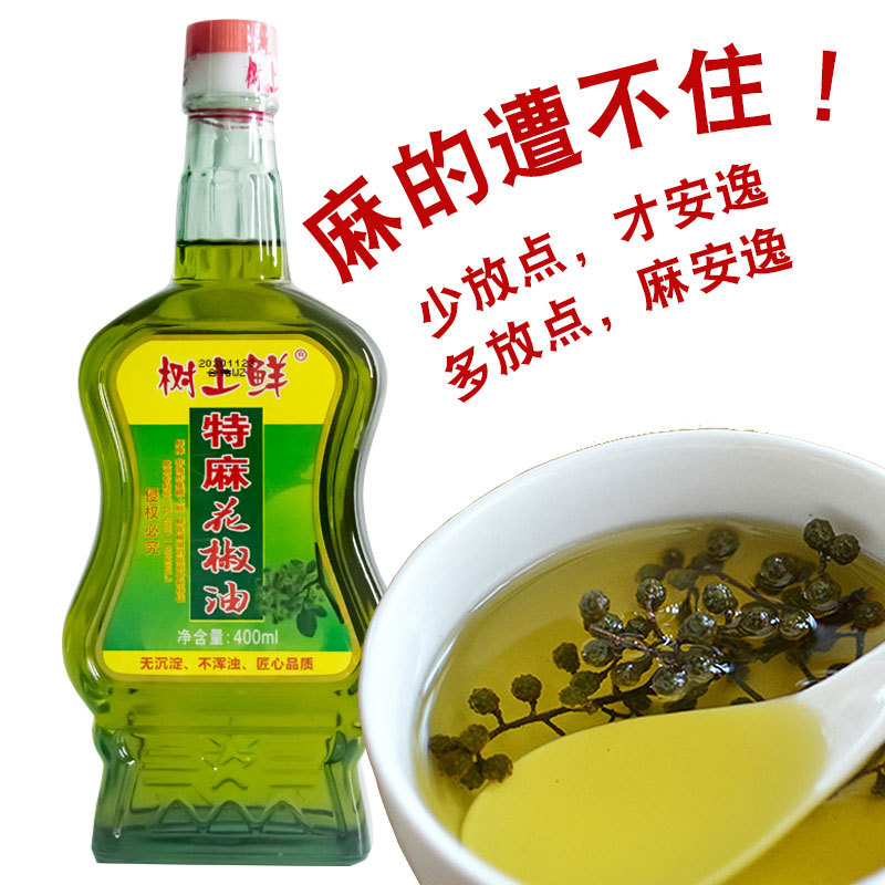 树上鲜麻油花椒油四川产青花椒油家用正米线店专用鲜榨400g瓶