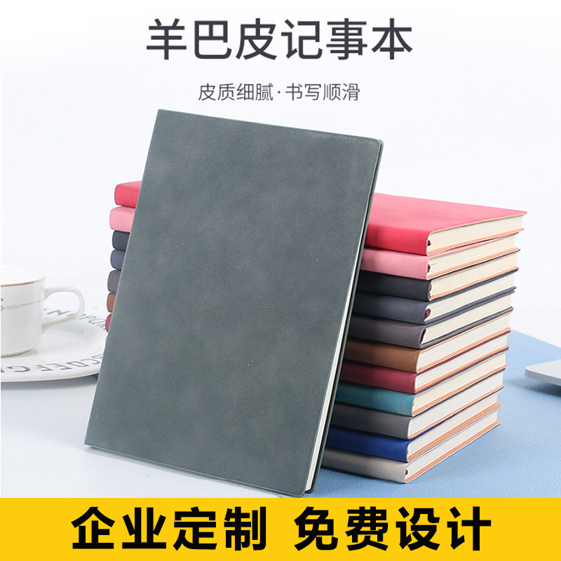 Customized Pusheepskin Notebook A5 Thick Notebook A6 Notepad Business Office B5 Notebook Customized Small Batch