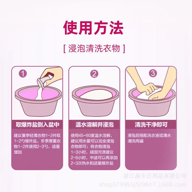Best-Seller on Douyin Floral Fragrance Salt Fizzer Anti-Yellow Bleaching Anti-Fouling Anti-Mildew Wash Color Clothes Brush Stubborn Stains Available for Infants