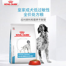 批发皇/家狗粮DR21成犬低过敏性全价处方粮8KG皮肤及胃肠道敏感粮