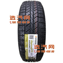 韩泰轮胎 225/65R17 102S RA23（HP）