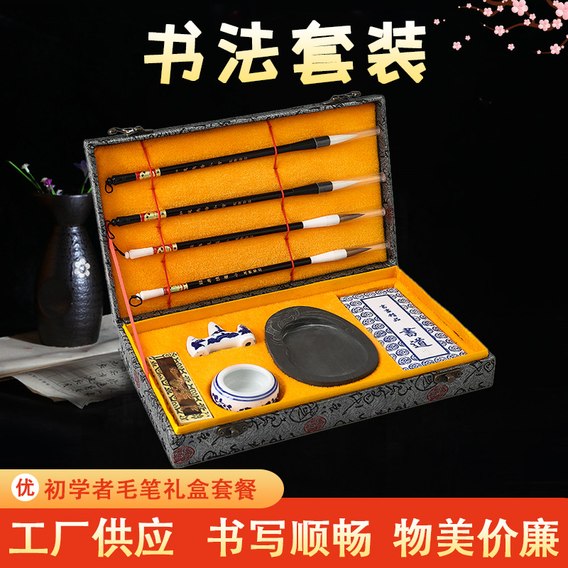 Calligraphy Materials Regular Script in Small Characters Writing Brush Set Beginner Calligraphy Supplies Writing Brushes, Ink Sticks, Paper and Inkstones Gift Box Chinese Painting Set Writing Brush Wholesale