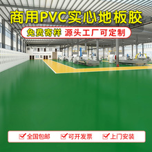 绿色pvc地板革加厚耐磨防水阻燃地胶室外水泥地直接铺塑胶地垫贴