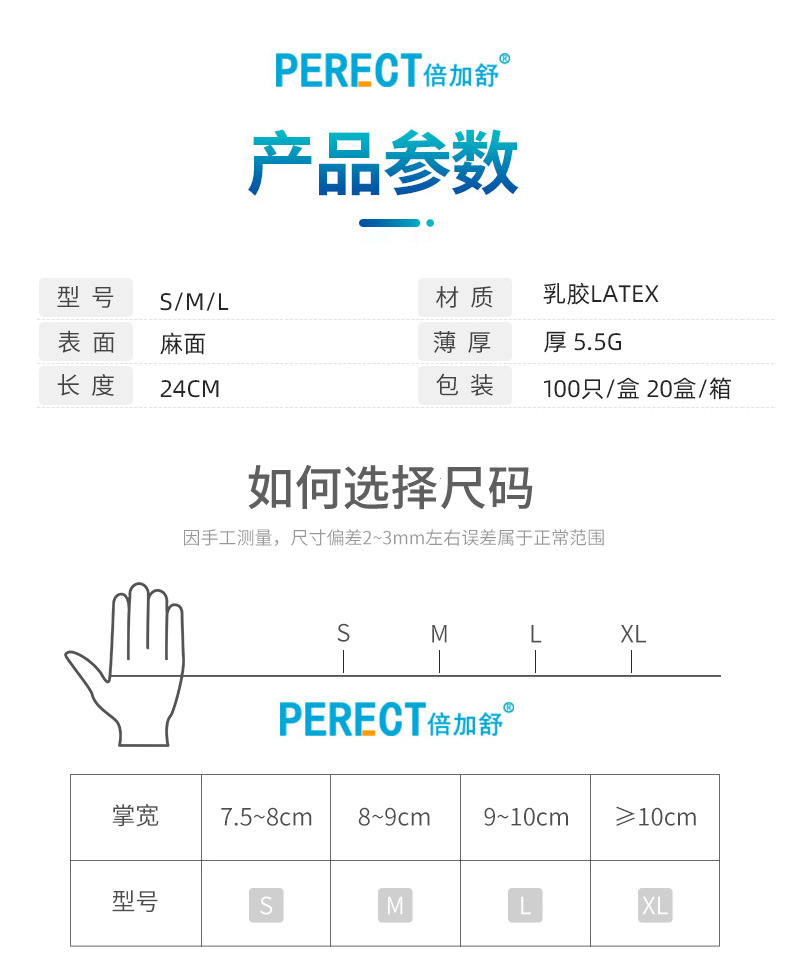 倍加舒一次性手套橡胶检查护理实验防护劳保口腔诊所美容纹绣无粉