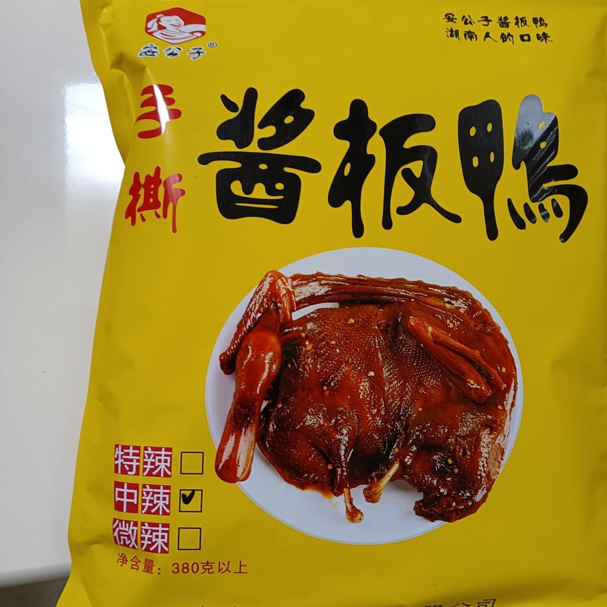 安公子酱鸭全鸭招牌手撕酱板鸭小吃香辣碎鸭零食湖南长沙醴陵特产