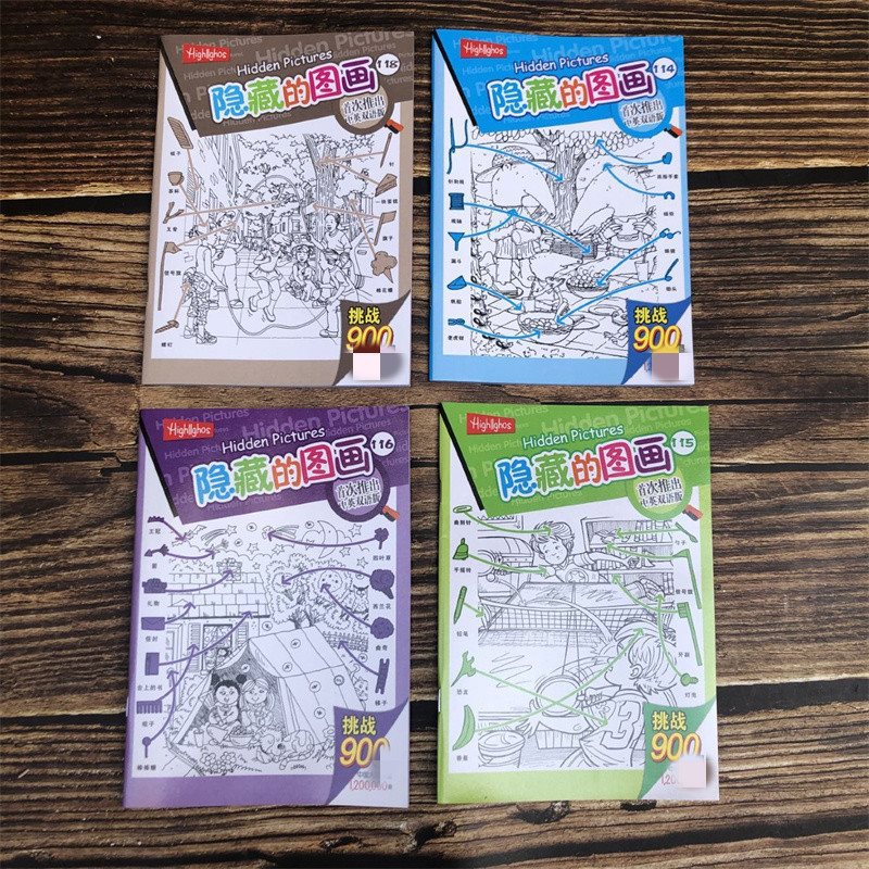 中号64页隐藏图画系列儿童探索图片不同挑战耐心速度学校周边文具