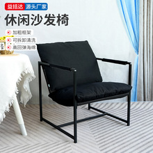 轻奢铁艺单人沙发椅子现代简约设计师懒人休闲椅办公室卧室休闲椅