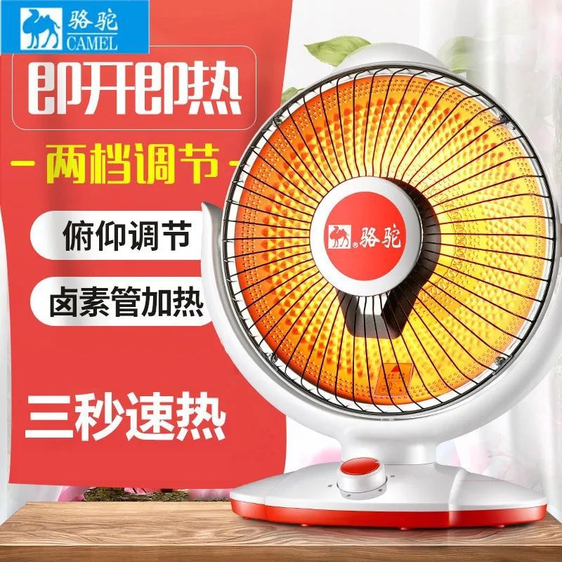 骆驼小太阳取暖器家用大号电热暖风扇办公室节能静音烤火炉电暖器