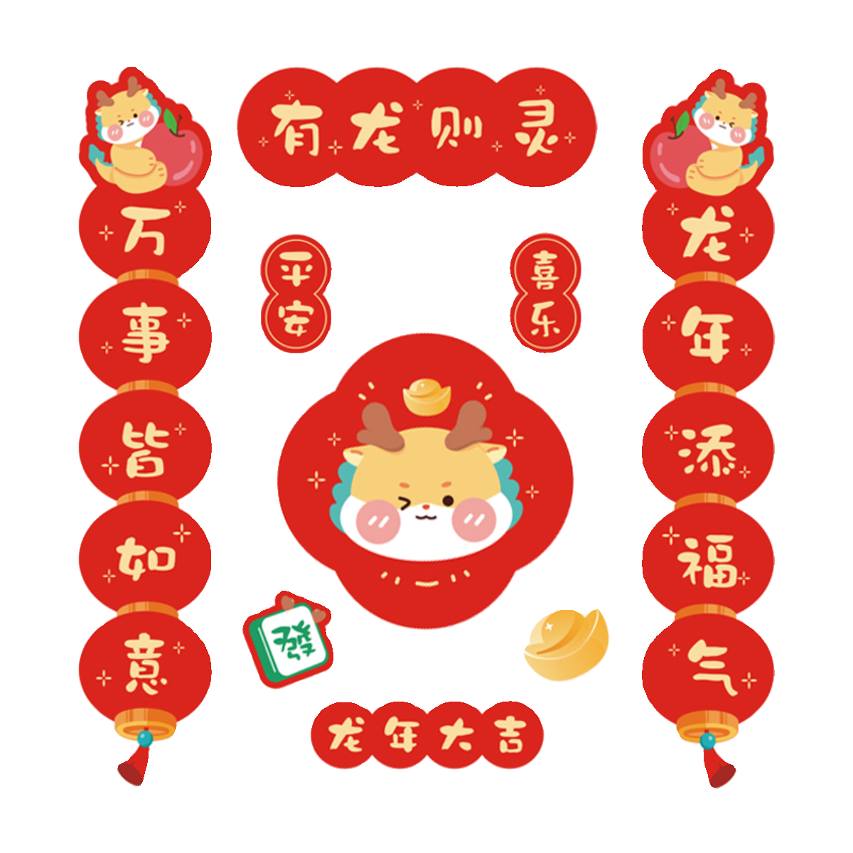 2024新款大门福字龙年春联小对联喜庆diy空白春节新年装饰布置画