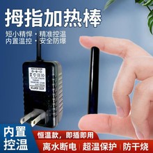 斗鱼缸加热器24V小型超短迷你电子可干烧自动恒温石英拇指加热棒