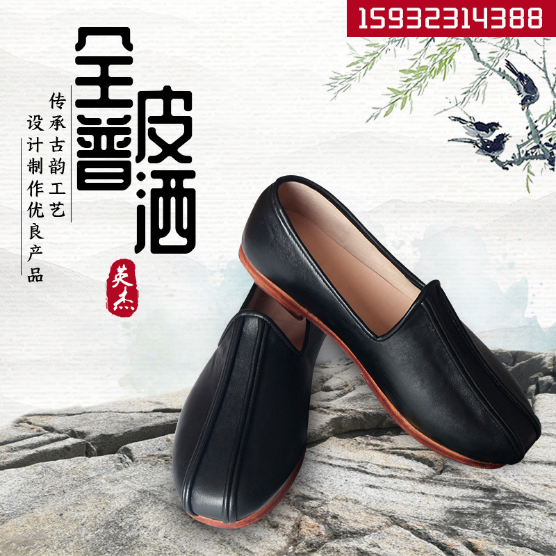 手工缝制平跟皮质休闲鞋 老北京中式复古多色洒鞋 全品镶心普洒鞋