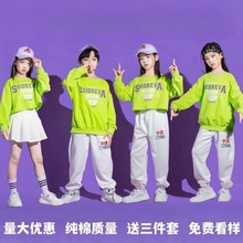 儿童街舞演出服男女童啦啦队运动会表演服幼儿园舞蹈服装架子鼓服