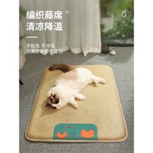 猫咪凉席垫夏天降温冰垫四季通用猫垫子睡觉用宠物凉席睡垫猫窝垫