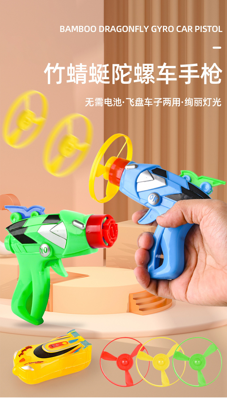 儿童发光竹蜻蜓户外飞天飞碟飞行器弹射飞盘夜光蜓蜻陀螺男孩玩具