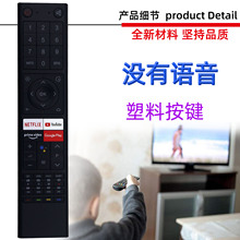 适用于CHIQ 长虹启客电视机遥控器语音功能U50H7K GCBL TV02ADBBT