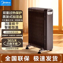 美的NYX-G1取暖器电暖器烤火炉油汀13片家用办公室干衣2200W恒温