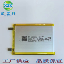 批发505573聚合物锂电池2500MAH 3.7V移动电源GPS定位器蓝牙音箱