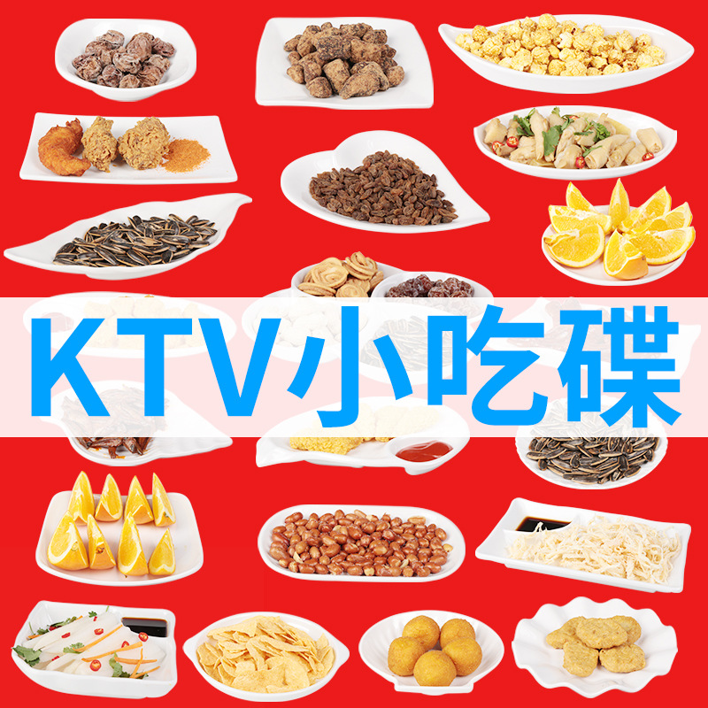薯条盘创意个性塑料密胺水果白色小食碟菜碟商用酒吧ktv小吃碟子