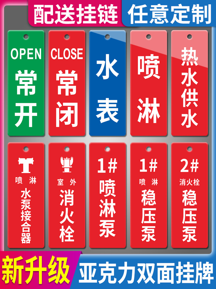 消防水泵房标识高清亚克力双面吊牌室外室内挂牌消火栓喷淋阀稳压