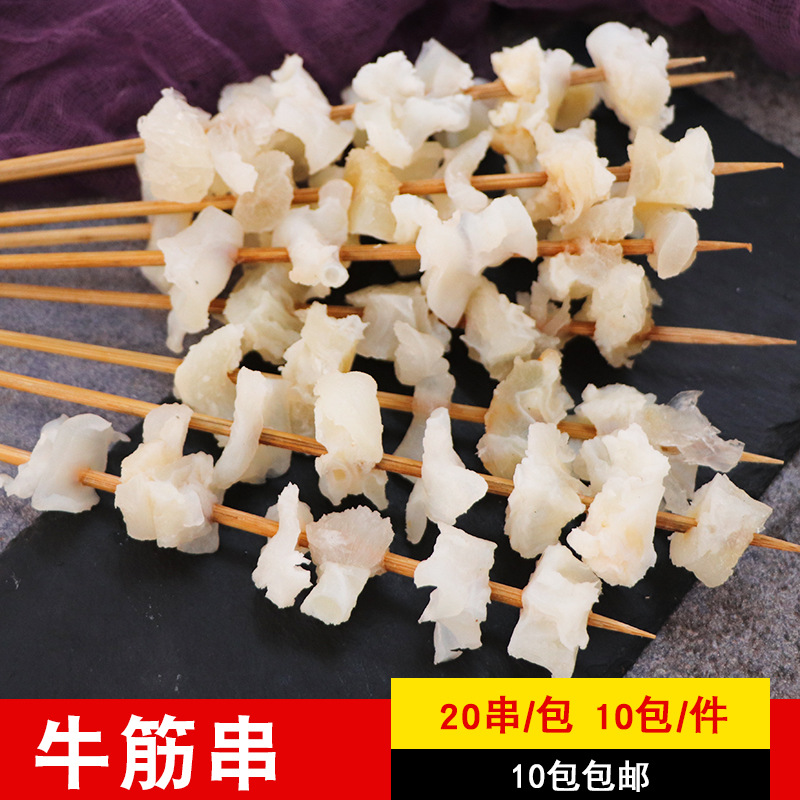 三鼎牛筋大串一大利烧烤铁板牛蹄筋串商用新鲜冷冻食材20串/包