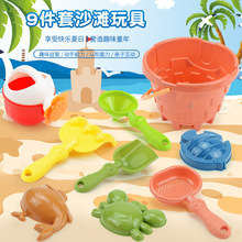 9件套沙滩玩具套装 儿童玩沙子工具夏天海边沙滩小桶铲子全套组合