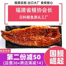 福建福清日式蒲烧鳗鱼活烤鳗肉厚500g一整条新鲜商用即食出口鳗鱼