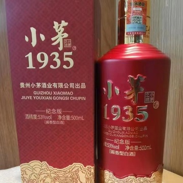 小茅1935纪念版贵州茅台镇跑量爆款白酒53度酱香型白酒整箱批发