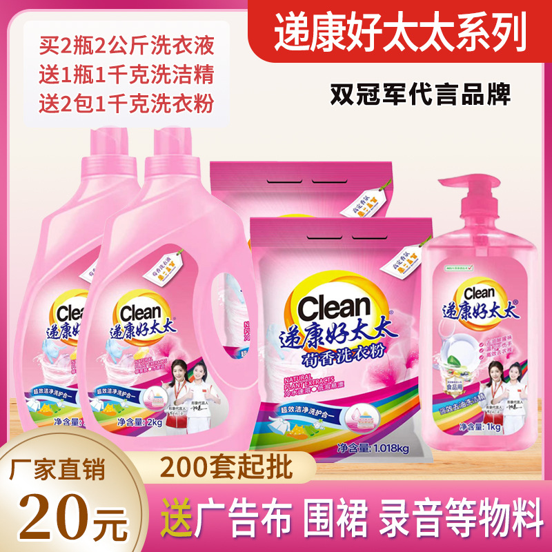 Laundry Detergent Daily Chemical Four-Piece Set Five-Piece Set Home Big Bucket Laundry Liquid Cleaning Yellow Removing Blood Stains Lasting Fragrance