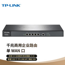 TP-LINK TL-ER5110G全千兆企业级路由器上网行为管理广告微信认证