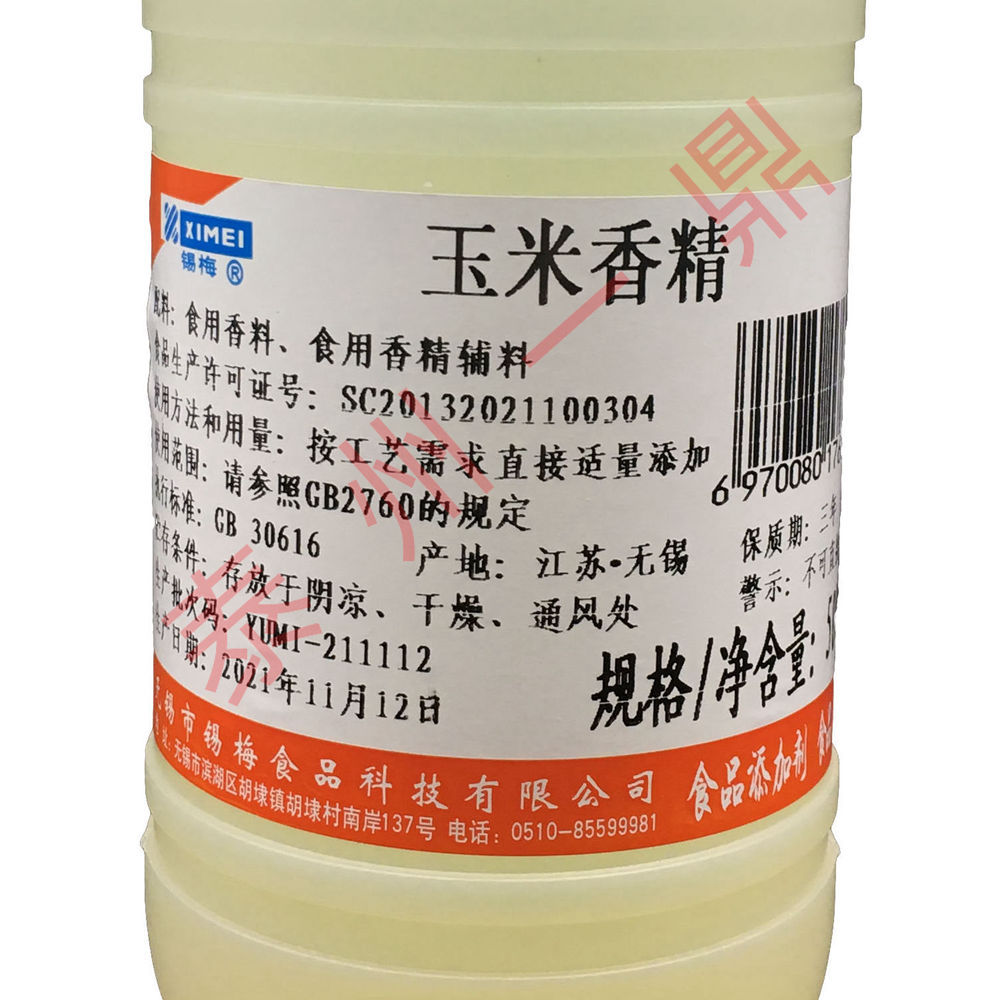 锡梅牌食品级玉米香精白酒用香料调香增香500ml食品添加剂