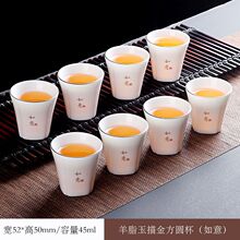 白瓷描金功夫茶杯陶瓷家用茶盏茶碗单杯高档羊脂玉品茗杯8只套装