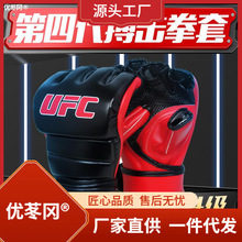 拳击手套半指成人男MMA散打搏击加厚训练器材专业打沙袋UFC拳套女