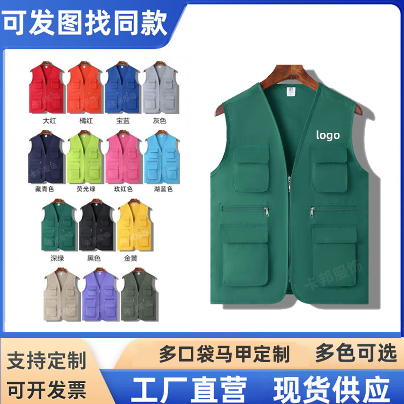餐饮多口袋志愿者马甲定制印logo活动广告衫背心奶茶店工作服批发