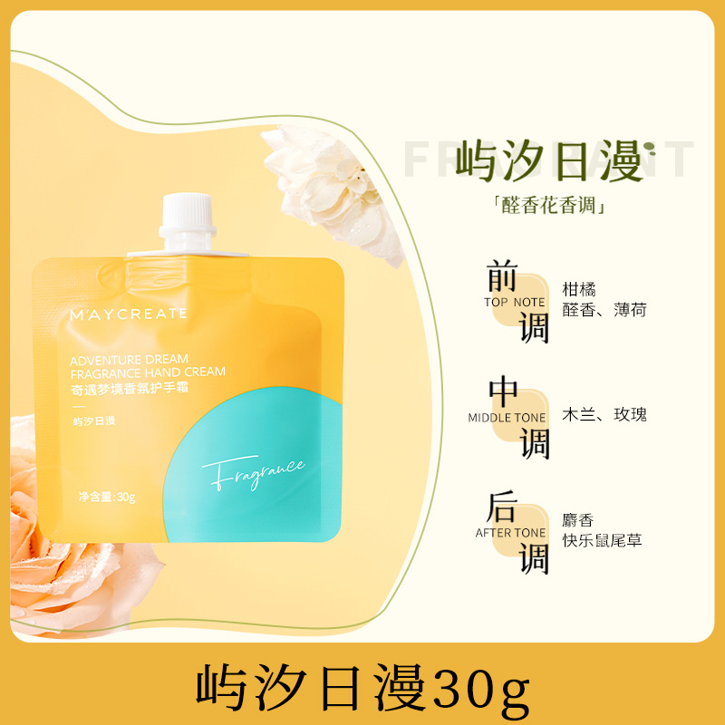 M'AYCREATE Hand Cream Small Portable Bag Hydrating and Anti-Chapping Men's and Women's Hands Fade Hand-Drawn Non-Greasy