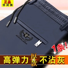 秋冬厚款高弹力男士休闲裤免烫宽松直筒加厚男裤印花卫裤中年长裤